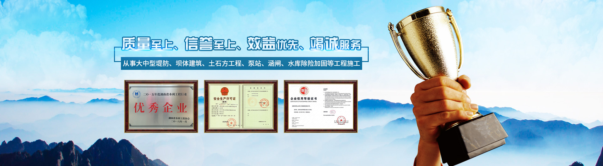 岳陽市君山水利建設(shè)有限公司_岳陽水利工程|壩體建筑|土石方工程|泵站